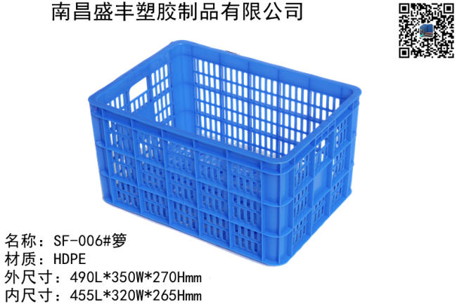 南昌塑料周轉(zhuǎn)籮