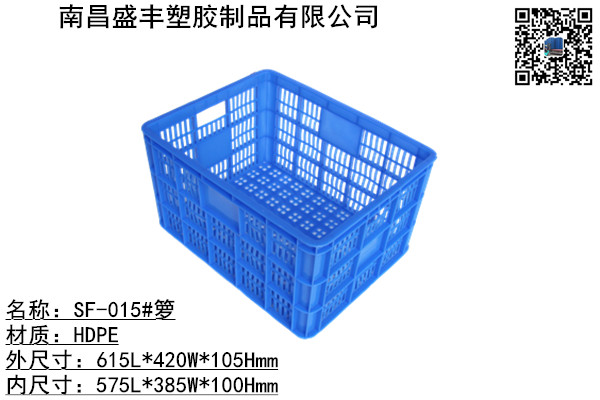 015周轉(zhuǎn)籮